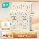 植护绵柔巾一次性洗脸柔巾悬挂式干湿两用壁挂擦脸巾 200抽*4提(100%源于植物纤维素纤维)