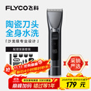 飞科（FLYCO）电动理发器FC5916专业智能电推剪成人儿童家用理发推子剃头刀自理发神器配理发工具生日礼物