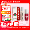 云南白药气雾剂50g+30g喷雾剂跌打损伤消肿止痛活血化瘀扭伤拉伤用于淤血肿痛肌肉酸痛风湿疼痛