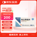 [青瑞坦] 布立西坦片 50mg*28片