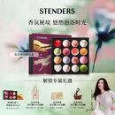 施丹兰（STENDERS）【囤货装】浴盐泡澡球100g*16礼盒 泡浴球气泡弹礼盒 热门商品