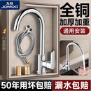 九牧（JOMOO）厨房水龙头冷热洗菜盆不锈钢水槽防溅洗手池洗碗单冷旋转家用 【冷热】精铜大弯水龙头/送80CM防爆管