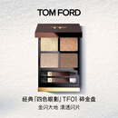 TOM FORD 幻魅四色TF眼影盘01碎金盘10g 化妆品生日礼物女送女友