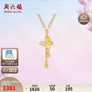 周六福黄18K金项链女炫闪蝴蝶彩金生日礼物C0616325 40+5cm
