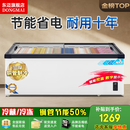 东迈【官方仓库直发】冰柜商用 冰柜展示柜大容量岛柜 展示柜冷藏保鲜柜 冷藏展示柜 超市冷冻柜 1.8米加深欧岛【智能数显】