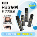 蔓迪生发喷雾90ml*4瓶【超值量贩装】5%米诺地尔酊男士专用治脱发育发斑秃原液搽剂曼迪京东自营米洛