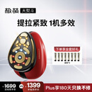 极萌【李佳琦同款】12级大熨斗极速提拉瘦脸嫩肤促渗送妈妈送女友礼物千元轻奢