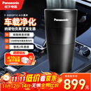 松下车载净化器纳米水离子净味器F-SG03P1C纳诺怡X除菌除异味净化