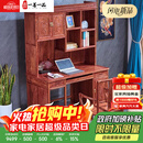 一善一品红木家具非洲花梨（学名：刺猬紫檀）实木电脑桌家用办公桌中式书桌写字桌书柜一体书架桌 款式五：1.38米书桌+书架+官帽椅