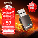 Tenda腾达USB无线网卡WiFi6 智能免驱AX900 双频5G 台式机专用WiFi接收器 内置天线 无线WiFi发射器