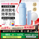 Ulike ME【湿脱不加价】国家补贴15%蓝宝石冰点脱毛仪女生全身大学生送女友生日礼物