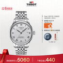 天梭（TISSOT）手表 力洛克系列男表 瑞士自动机械男士钢带腕表商务表生日礼物