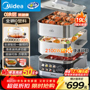 美的（Midea）蒸魔方多功能家用电蒸锅 炖蒸涮煮一体3层 大容量 不锈钢可拆洗 自动断电2025新品 ZGS352302