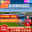 智联腾众77Ghz毫米波雷达驾驶变道并线辅助盲点监测超车预警BSD盲区系统 77Ghz Pro-检测距离70米 专用款+定制白镜