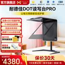 耐德佳【官方正品赵阳推荐】DOT读写台拉远镜远像屏儿童坐姿矫正读写仪儿童近视防控护眼屏远像仪 耐德佳DOT读写台Pro