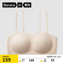 蕉内【赵露思同款】516S抹胸防滑女士内衣聚拢美背无痕婚纱专用文胸罩