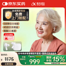 科大讯飞耳内式助听器老年人中重度听损专用医用隐形年轻人 尊享版HB-03