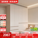 全友家居现代简约顶天立地大衣柜家用卧室分段式衣橱边柜组合 【白色】2*2.4m|五门衣柜 堪比定制+内配感应灯+双色可选