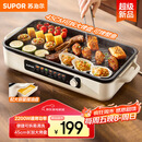 苏泊尔（SUPOR）烤肉锅电烤盘 家用电烧烤炉 电烤炉多功能锅烤串烤肉一体不沾烤串机可拆烧烤炉GJ4525P812国家补贴