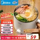美的（Midea）电煮锅 电热锅 小电锅 宿舍小锅 学生寝室一体泡面小火锅多功能锅 XZE1612 1.7L【国家补贴】