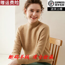 鄂尔多市羊绒世家双股加厚半高领羊绒衫女毛衣宽松内搭针织羊毛打 高雅驼 (升级礼盒包装)  L 115-125斤