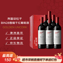 奔富（Penfolds）BIN28西拉/设拉子干红葡萄酒750ml*6支原瓶进口木塞原箱【澳版】