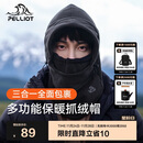 伯希和（Pelliot）防寒面罩户外帽子男女冬季加厚抓绒保暖防风骑行登山165034015黑