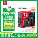 Nintendo Switch任天堂Switch2游戏机 2025款 磁吸Joy-con港版游戏主机 便携游戏掌机【单机 标准版】不含游戏