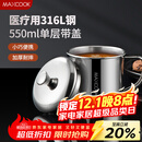 美厨（maxcook）316L不锈钢杯子带盖 家用水杯口杯泡茶杯学生大容量550ml MCB9705