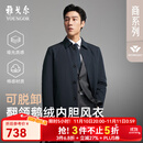 雅戈尔风衣男优质聚酯纤维羽绒风衣商务翻领经典款内胆拉链2025新品合款 藏青VYYF419865FFA L 175/96A （推荐130-150斤）