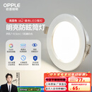 欧普（OPPLE）三档调色led全铝筒灯超薄筒灯客厅吊顶天花灯过道嵌入式洞灯 【高显防眩-铝材】5W/暖白光/银【3只】