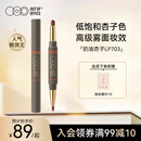 OUT-OF-OFFICE双头唇线笔雾嘟笔OOO口红唇线笔丝绒哑光显白伪素颜LP703奶油杏子