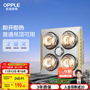 欧普（OPPLE）普通吊顶安全灯暖多功能浴霸卫生间浴室照明排气一体