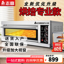 志高（CHIGO）商用烤箱电烤箱商用大型烤炉蛋糕面包披萨烘炉焗炉烤箱 一层一盘烤箱(220V/4KW)