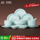 景德镇（jdz）陶瓷餐具整套中式影青碗盘套装家用餐具乔迁之喜高档新婚礼物流影