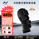 HYPERICE膝盖按摩仪器腿部冷热敷护膝舒缓震动运动恢复 Contrast 2-Knee