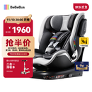 bebebus儿童安全座椅领航家汽车用0-8岁婴儿宝宝车载360度旋转 千岩灰