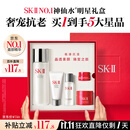 SK-II神仙水75ml精华液sk2水乳化妆品全套护肤品套装礼盒生日礼物女