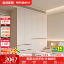 全友家居现代简约顶天立地大衣柜家用卧室分段式衣橱边柜组合 【白色】2*2.4m|五门衣柜 堪比定制+内配感应灯+双色可选