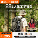 牧高笛（MOBIGARDEN）风影28L登山包 户外登山旅行轻便容量双肩背包 NX23664018 黑青