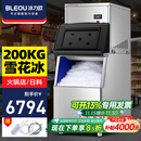 冰力欧 雪花制冰机全自动商用颗粒冰海鲜刺身寿司火锅奶茶店大型酒店实验室碎冰机 【日产量200公斤-分体】上门安装