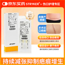 STRYKER美国原装进口Zipline减张器医用剖腹产皮肤缝合器减张贴16CM