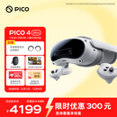PICO 4 Ultra MR 混合现实一体机【加赠价值1037元大礼包】 小魔方畅玩版  VR眼镜游戏机 智能眼镜