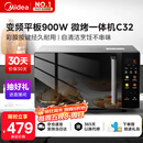 美的（Midea）国家补贴微碳微波炉烤箱一体机900w微波1000w烧烤平板光波速热23L容量变频臻彩荧幕 （C32）