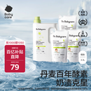 babycare婴儿洗衣液 无酒精宝宝专用儿童酵素去污清洁剂（3.3L组合装）