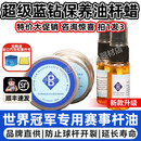 超级蓝钻蓝钻球杆保养油台球杆油保养蜡球杆清洁保养杆油修复球杆蜡蓝钻杆 超级蓝钻进口杆油1瓶【送巧克】