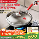 康巴赫纯钛炒锅无涂层不粘锅钛蜂窝钛锅32cm 0涂层【红运一代】