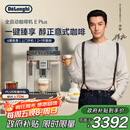 德龙（Delonghi）【政府补贴】咖啡机 家用全自动咖啡机 15Bar意式美式现磨手动打奶泡 欧洲进口理想 E Plus
