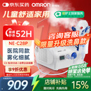 欧姆龙（OMRON）压缩式雾化器儿童婴儿家用NE-C28P老人雾化机儿童医用级医院同款
