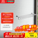 汉斯格雅（Hansgrohe）罗格斯系列镀铬浴室双层浴巾架600mm毛巾杆 50-60cm